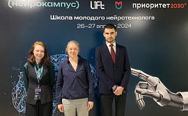 Сотрудники ИТЭБ РАН приняли участие в «LIFT Школа молодого нейротехнолога»