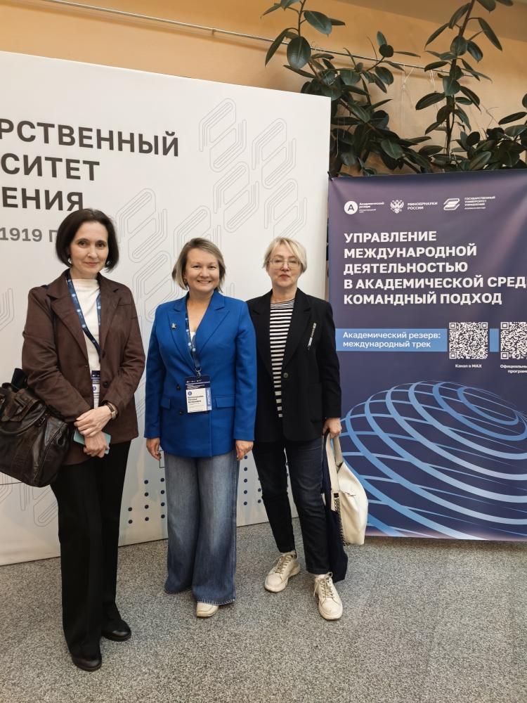 Сотрудники ИТЭБ РАН приняли участие в программе «Академический резерв: международный трек».