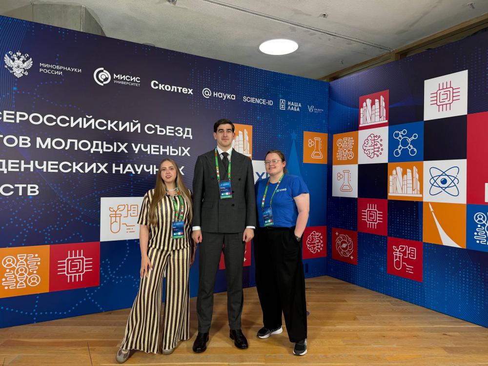Сотрудница ИТЭБ РАН приняла участие в работе XIV Всероссийского съезда советов молодых учёных