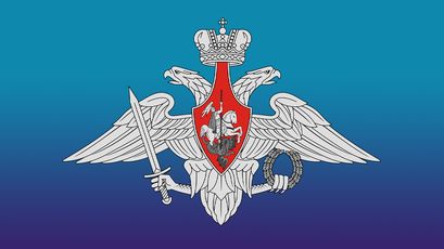 Конкурсы  научно-исследовательских работ в интересах Вооруженных Сил Российской Федерации