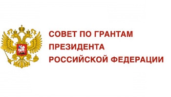 Победители конкурса 2022-2024 года на получение стипендии Президента РФ
