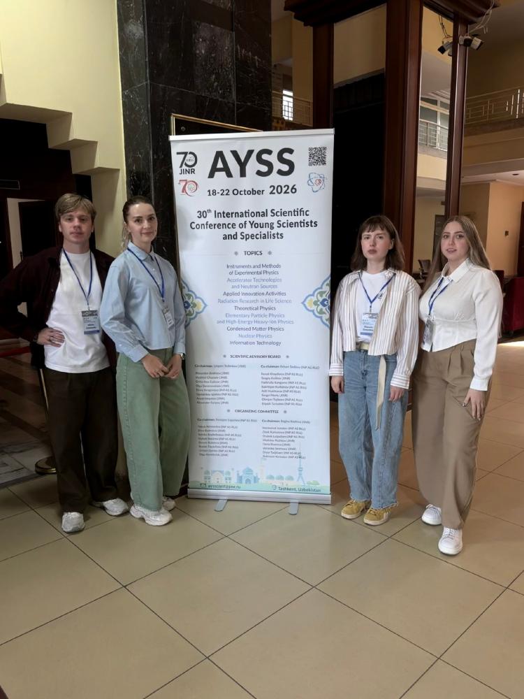 Молодые учёные из ИТЭБ РАН выступили на конференции AYSS-2026 в Узбекистане