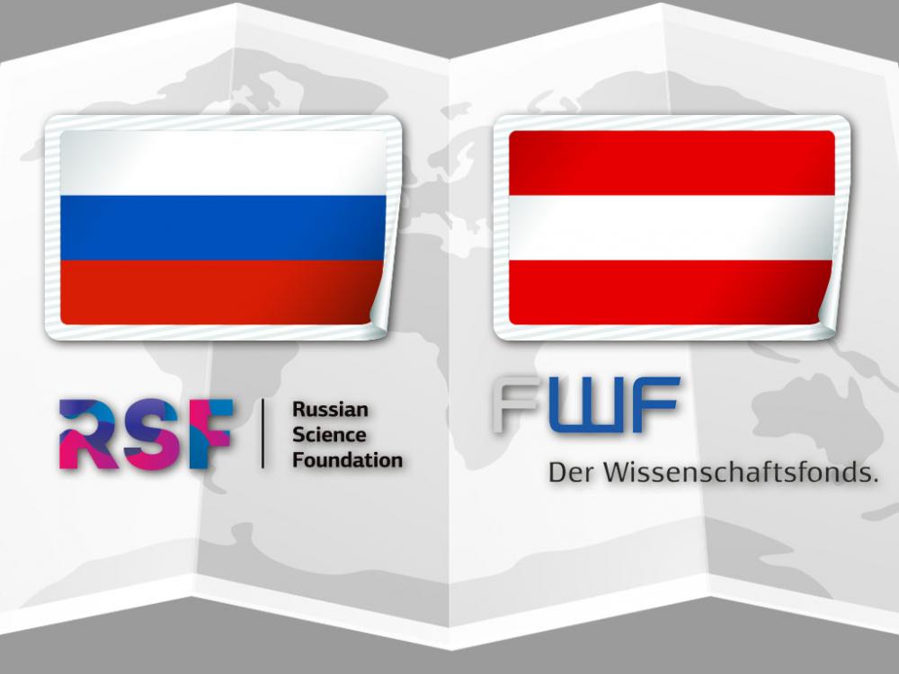 Совместный конкурс по поддержке российско-австрийских научных коллективов