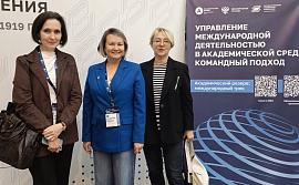 Сотрудники ИТЭБ РАН приняли участие в программе «Академический резерв: международный трек».